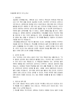 [자기소개서] SK텔레콤 합격자 자기소개서-1