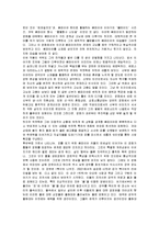 [영화감상문] 박찬욱 감독의 `박쥐`에 대한 작품분석 및 감상평(A+영화감상문)-3