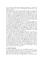 [독후감] 오마에겐이치의 `부의 위기`에 대한 독후감(A+서평)-2