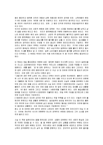 [독후감] 오마에겐이치의 `부의 위기`에 대한 독후감(A+서평)-3