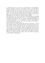 [독후감] 오마에겐이치의 `부의 위기`에 대한 독후감(A+서평)-4