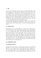 [가치창조경영, 가치창조, 창조경영, 고객가치] 고객가치의 개념과 가치창조경영의 필요성 및 가치창조경영 사례로 본 향후 가치창조경영의 방향 심층 분석-2