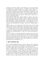 [가치창조경영, 가치창조, 창조경영, 고객가치] 고객가치의 개념과 가치창조경영의 필요성 및 가치창조경영 사례로 본 향후 가치창조경영의 방향 심층 분석-5