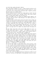 [가치창조경영, 가치창조, 창조경영, 고객가치] 고객가치의 개념과 가치창조경영의 필요성 및 가치창조경영 사례로 본 향후 가치창조경영의 방향 심층 분석-6