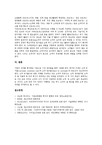 [가치창조경영, 가치창조, 창조경영, 고객가치] 고객가치의 개념과 가치창조경영의 필요성 및 가치창조경영 사례로 본 향후 가치창조경영의 방향 심층 분석-7
