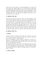 [디지털방송제작시스템, 방송제작시스템, 디지털방송제작, 방송제작] 방송제작시스템의 개념, 방송제작시스템의 구성, 디지털방송제작시스템의 문제점과 대응방안, 디지털방송제작시스템의 전망과 과제 심층 분석-3