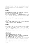 [디지털방송제작시스템, 방송제작시스템, 디지털방송제작, 방송제작] 방송제작시스템의 개념, 방송제작시스템의 구성, 디지털방송제작시스템의 문제점과 대응방안, 디지털방송제작시스템의 전망과 과제 심층 분석-4