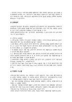 [디지털방송제작시스템, 방송제작시스템, 디지털방송제작, 방송제작] 방송제작시스템의 개념, 방송제작시스템의 구성, 디지털방송제작시스템의 문제점과 대응방안, 디지털방송제작시스템의 전망과 과제 심층 분석-5