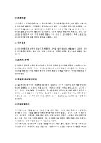 [직능자격제도, 인사관리, 인사] 인사관리의 시대별 접근방법, 인사관리의 환경과 직능자격제도의 개념, 직능자격제도의 필요성, 직능자격제도의 내용, 직능자격제도의 기대효과 심층 분석-6