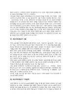 [직능자격제도, 인사관리, 인사] 인사관리의 시대별 접근방법, 인사관리의 환경과 직능자격제도의 개념, 직능자격제도의 필요성, 직능자격제도의 내용, 직능자격제도의 기대효과 심층 분석-8