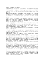 [직능자격제도, 인사관리, 인사] 인사관리의 시대별 접근방법, 인사관리의 환경과 직능자격제도의 개념, 직능자격제도의 필요성, 직능자격제도의 내용, 직능자격제도의 기대효과 심층 분석-9