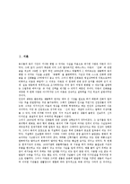 [다윈, 생명관, 자연선택론, 진화론, 종의기원] 찰스 다윈의 생애, 찰스 다윈의 생명관, 찰스 다윈의 자연선택 이론, 찰스 다윈의 진화론, 찰스 다윈 종의 기원의 내용, 찰스 다윈 종의 기원의 영향 분석-2