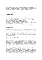 [다윈, 생명관, 자연선택론, 진화론, 종의기원] 찰스 다윈의 생애, 찰스 다윈의 생명관, 찰스 다윈의 자연선택 이론, 찰스 다윈의 진화론, 찰스 다윈 종의 기원의 내용, 찰스 다윈 종의 기원의 영향 분석-6