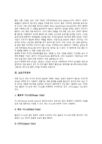 [컴퓨터, CPU, 중앙처리장치, 기억장치, 메인보드, 키보드, 마우스, 모티터, 프린터, 주변기기] 컴퓨터의 구성, CPU(중앙처리장치), 주기억장치, 보조기억장치, 메인보드(Main Board, 마더보드), 키보드, 마우스, 모니터, 프린터, 주변기기 분석-4