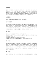 [컴퓨터, CPU, 중앙처리장치, 기억장치, 메인보드, 키보드, 마우스, 모티터, 프린터, 주변기기] 컴퓨터의 구성, CPU(중앙처리장치), 주기억장치, 보조기억장치, 메인보드(Main Board, 마더보드), 키보드, 마우스, 모니터, 프린터, 주변기기 분석-6
