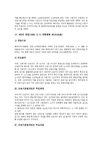 [근로기준법개정, 근로기준법, 근로자] 근로기준법과 근로자, 근로기준법개정의 역사, 근로기준법개정의 추진배경, 근로기준법개정의 주요내용, 근로기준법개정의 부칙, 근로기준법개정의 문답풀이 분석-11