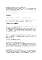 [근로기준법개정, 근로기준법, 근로자] 근로기준법과 근로자, 근로기준법개정의 역사, 근로기준법개정의 추진배경, 근로기준법개정의 주요내용, 근로기준법개정의 부칙, 근로기준법개정의 문답풀이 분석-20