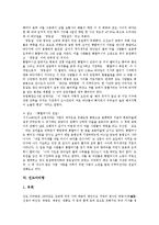 [전라남도, 진도, 전남, 영등축제, 진도아리랑] 전라남도 진도의 위치, 전라남도 진도의 문화적 배경, 전라남도 진도의 관광자원, 전라남도 진도의 영등축제, 진도아리랑 심층 분석-8
