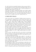 [지급결제제도] 지급결제(지급결제제도)의 유형, 지급결제(지급결제제도)의 원칙과 지급결제(지급결제제도)의 현황 및 네덜란드의 지급결제(지급결제제도) 사례 그리고 향후 지급결제(지급결제제도)의 전망 분석-6