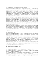 [지급결제제도] 지급결제(지급결제제도)의 유형, 지급결제(지급결제제도)의 원칙과 지급결제(지급결제제도)의 현황 및 네덜란드의 지급결제(지급결제제도) 사례 그리고 향후 지급결제(지급결제제도)의 전망 분석-8