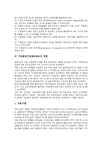 [지급결제제도] 지급결제(지급결제제도)의 유형, 지급결제(지급결제제도)의 원칙과 지급결제(지급결제제도)의 현황 및 네덜란드의 지급결제(지급결제제도) 사례 그리고 향후 지급결제(지급결제제도)의 전망 분석-9