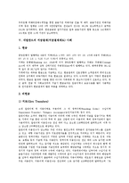 [지급결제제도] 지급결제(지급결제제도)의 유형, 지급결제(지급결제제도)의 원칙과 지급결제(지급결제제도)의 현황 및 네덜란드의 지급결제(지급결제제도) 사례 그리고 향후 지급결제(지급결제제도)의 전망 분석-12
