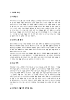 [지방대학, 지방대학생, 실업, 실업문제, 실업정책] 지방대학의 위기, 지방대학생의 차별, 지방대학생 실업의 원인, 지방대학생 실업의 현황, 지방대학생 실업에 대한 정책과제 분석(지방대학생 실업정책)-4