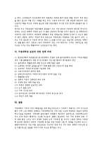 [지방대학, 지방대학생, 실업, 실업문제, 실업정책] 지방대학의 위기, 지방대학생의 차별, 지방대학생 실업의 원인, 지방대학생 실업의 현황, 지방대학생 실업에 대한 정책과제 분석(지방대학생 실업정책)-6