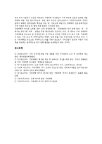[지방대학, 지방대학생, 실업, 실업문제, 실업정책] 지방대학의 위기, 지방대학생의 차별, 지방대학생 실업의 원인, 지방대학생 실업의 현황, 지방대학생 실업에 대한 정책과제 분석(지방대학생 실업정책)-7