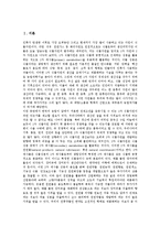 [천연물산업, 천연물, 천연물신약, 천연물비료] 천연물산업의 등장배경, 천연물산업의 현황과 천연물신약의 개발, 천연물비료의 개발 및 천연물산업 관련 토론, 천연물산업의 발전 방안, 향후 천연물산업의 전망 분석-3