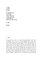 [청능훈련, 청능훈련방법, 청능훈련평가] 청능훈련의 성격, 청능훈련의 필요성과 청능훈련의 목표, 청능훈련의 내용 및 청능훈련의 방법 그리고 청능훈련의 평가 분석-2