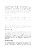 [청능훈련, 청능훈련방법, 청능훈련평가] 청능훈련의 성격, 청능훈련의 필요성과 청능훈련의 목표, 청능훈련의 내용 및 청능훈련의 방법 그리고 청능훈련의 평가 분석-3