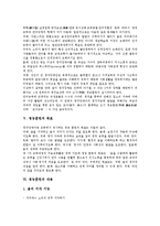 [청능훈련, 청능훈련방법, 청능훈련평가] 청능훈련의 성격, 청능훈련의 필요성과 청능훈련의 목표, 청능훈련의 내용 및 청능훈련의 방법 그리고 청능훈련의 평가 분석-4