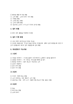 [청능훈련, 청능훈련방법, 청능훈련평가] 청능훈련의 성격, 청능훈련의 필요성과 청능훈련의 목표, 청능훈련의 내용 및 청능훈련의 방법 그리고 청능훈련의 평가 분석-6