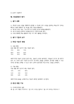 [청능훈련, 청능훈련방법, 청능훈련평가] 청능훈련의 성격, 청능훈련의 필요성과 청능훈련의 목표, 청능훈련의 내용 및 청능훈련의 방법 그리고 청능훈련의 평가 분석-7