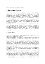 [청동기시대, 청동기문화] 청동기시대(청동기문화)의 기원, 문화, 지석묘와 전기 청동기시대(청동기문화), 중기 청동기시대(청동기문화), 후기 청동기시대(청동기문화) 및 중국의 청동기시대(청동기문화) 분석-4