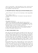 [청동기시대, 청동기문화] 청동기시대(청동기문화)의 기원, 문화, 지석묘와 전기 청동기시대(청동기문화), 중기 청동기시대(청동기문화), 후기 청동기시대(청동기문화) 및 중국의 청동기시대(청동기문화) 분석-10
