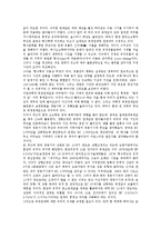 [청동기시대, 청동기문화] 청동기시대(청동기문화)의 기원, 문화, 지석묘와 전기 청동기시대(청동기문화), 중기 청동기시대(청동기문화), 후기 청동기시대(청동기문화) 및 중국의 청동기시대(청동기문화) 분석-13