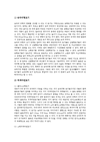 [청동기시대, 청동기문화] 청동기시대(청동기문화)의 기원, 문화, 지석묘와 전기 청동기시대(청동기문화), 중기 청동기시대(청동기문화), 후기 청동기시대(청동기문화) 및 중국의 청동기시대(청동기문화) 분석-16