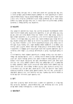 [청동기시대, 청동기문화] 청동기시대(청동기문화)의 기원, 문화, 지석묘와 전기 청동기시대(청동기문화), 중기 청동기시대(청동기문화), 후기 청동기시대(청동기문화) 및 중국의 청동기시대(청동기문화) 분석-18