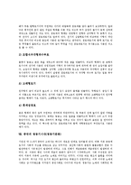 [청동기시대, 청동기문화] 청동기시대(청동기문화)의 기원, 문화, 지석묘와 전기 청동기시대(청동기문화), 중기 청동기시대(청동기문화), 후기 청동기시대(청동기문화) 및 중국의 청동기시대(청동기문화) 분석-19