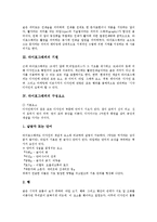 [타이포그래피] 타이포그래피의 개념, 타이포그래피의 기원과 타이포그래피의 구성요소, 타이포그래피의 표현방법 및 향후 타이포그래피의 방향 분석-3