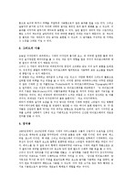 [타이포그래피] 타이포그래피의 개념, 타이포그래피의 기원과 타이포그래피의 구성요소, 타이포그래피의 표현방법 및 향후 타이포그래피의 방향 분석-6