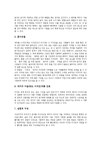 [타이포그래피] 타이포그래피의 개념, 타이포그래피의 기원과 타이포그래피의 구성요소, 타이포그래피의 표현방법 및 향후 타이포그래피의 방향 분석-7