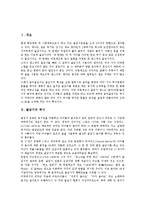 [음악줄넘기, 줄넘기, 줄넘기운동] 줄넘기의 역사 고찰과 음악줄넘기의 발전, 음악줄넘기의 특징, 음악줄넘기의 기본 자세, 음악줄넘기의 곡선정, 음악줄넘기의 기본스텝 심층 분석-2