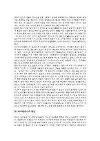 [음악줄넘기, 줄넘기, 줄넘기운동] 줄넘기의 역사 고찰과 음악줄넘기의 발전, 음악줄넘기의 특징, 음악줄넘기의 기본 자세, 음악줄넘기의 곡선정, 음악줄넘기의 기본스텝 심층 분석-3
