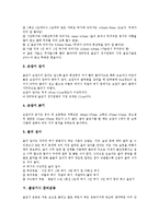 [줄넘기, 줄넘기운동] 줄넘기의 필요성, 줄넘기의 종류와 방법, 줄넘기시 용구 선택, 줄넘기시 준비운동, 줄넘기의 기본자세, 줄넘기의 기대효과에 관한 분석-10