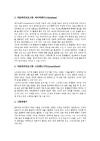 [MIDI] MIDI(컴퓨터음악, 전자음악)의 정의와 도입, MIDI(컴퓨터음악, 전자음악)의 기본신호와 현대적 가치, MIDI(컴퓨터음악, 전자음악)활용교육의 필요성과 장점, MIDI(컴퓨터음악, 전자음악)활용교육의 기대효과 분석-4
