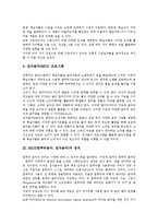 [MIDI] MIDI(컴퓨터음악, 전자음악)의 정의와 도입, MIDI(컴퓨터음악, 전자음악)의 기본신호와 현대적 가치, MIDI(컴퓨터음악, 전자음악)활용교육의 필요성과 장점, MIDI(컴퓨터음악, 전자음악)활용교육의 기대효과 분석-5