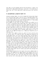 [MIDI] MIDI(컴퓨터음악, 전자음악)의 정의와 도입, MIDI(컴퓨터음악, 전자음악)의 기본신호와 현대적 가치, MIDI(컴퓨터음악, 전자음악)활용교육의 필요성과 장점, MIDI(컴퓨터음악, 전자음악)활용교육의 기대효과 분석-8